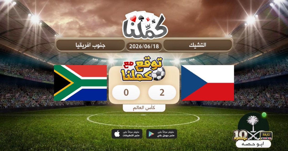 ifms505's tweet photo. التشيك ٢-٠ جنوب افريقيا
@Kammelna #توقع_مع_كملنا #التشيك_جنوب_أفريقيا https://t.co/Ij9nVZB1uD