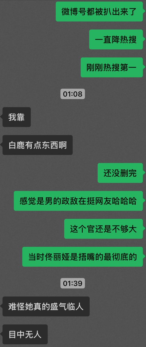 Oakesleep's tweet photo. 白鹿这个瓜居然可以追溯到23年 https://t.co/1dW2PzVN4I