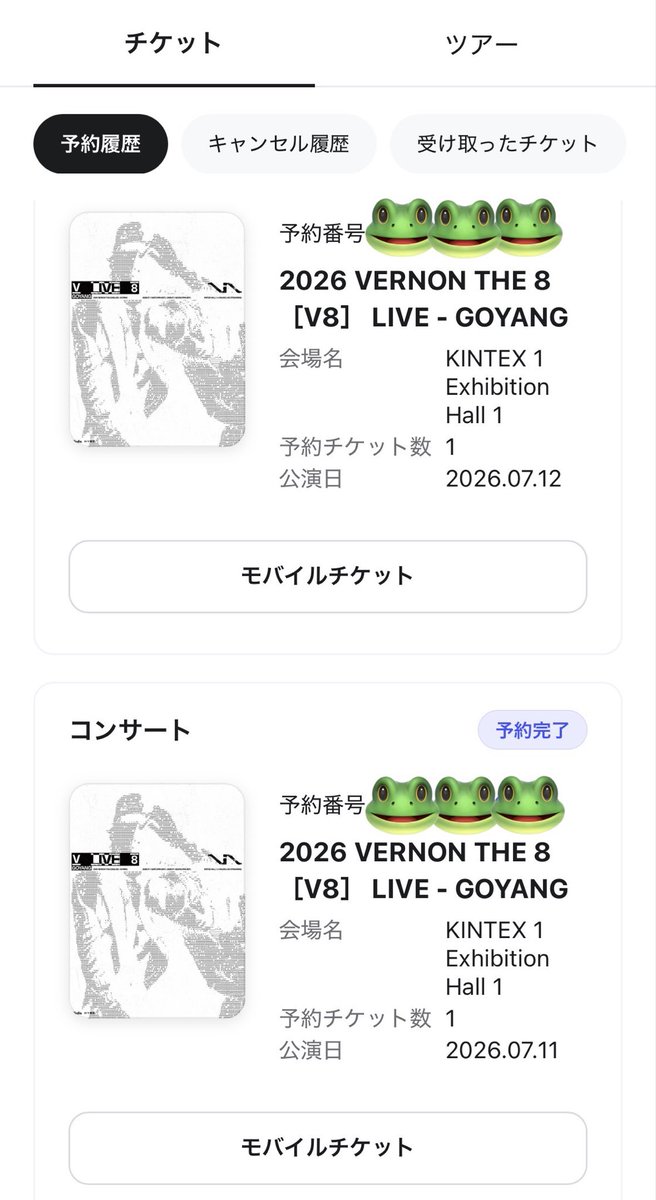 sa_hao_jun's tweet photo. チケッティング完了✅
無事11.12日両日取れました🥰💚
とりあえずホッ😌🍇
昨夜は珍しく家事を20時までに済ませて📱と睨めっこし、入った瞬間待機55000…🫥でも思ったより進み早かった👍

そしてCDまだ予約してないんやけど…皆もう予約したのかな？🐸🐻‍❄️✨ https://t.co/glvxAfhhkp