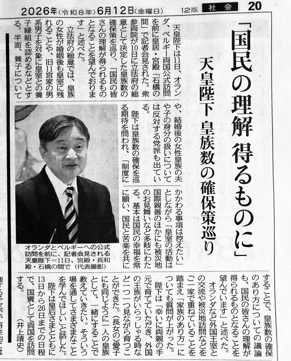 kazumarugou's tweet photo. 陛下のお言葉
とても重く刺さります🙇🏻‍♂️ https://t.co/E4AyBb0SeH