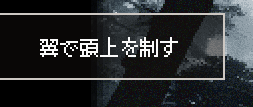 自分で考えた技ありなのかよ、、、 