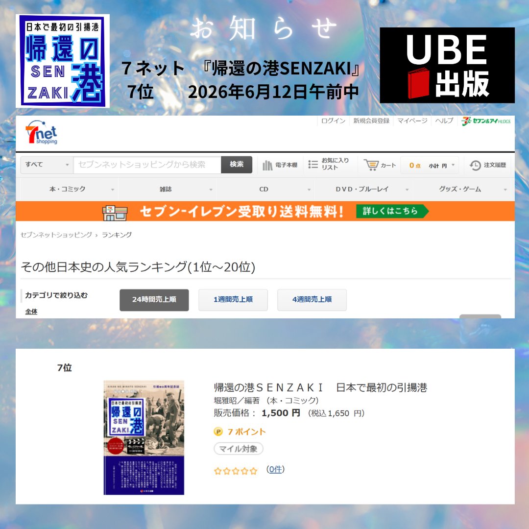 UBEpublishing's tweet photo. UBE出版　新刊健闘中デス。 https://t.co/NBnzS6WpRN