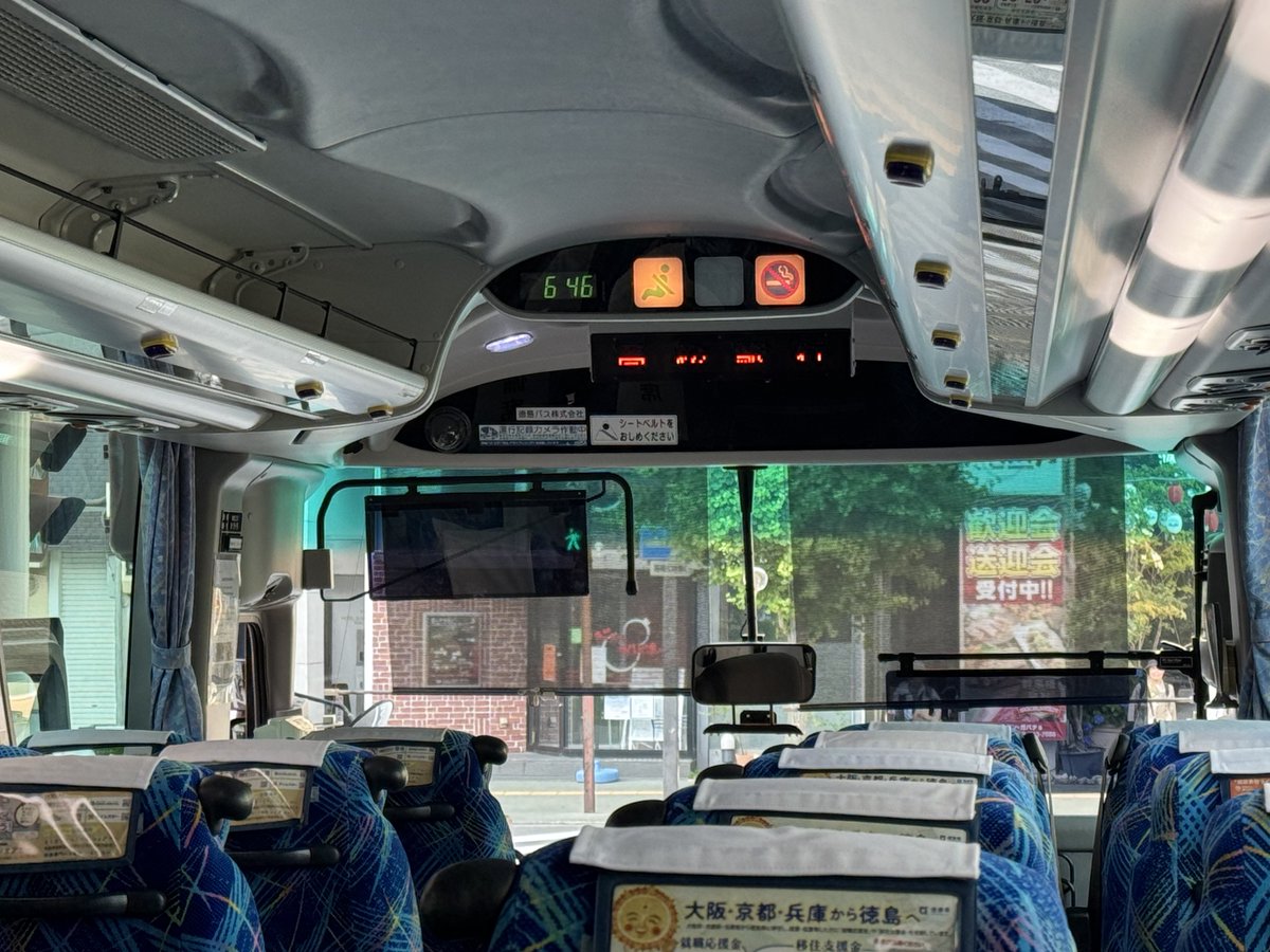 ♢徳島バス／H-1618「北島[営]」 ↪︎〔徳島230あ16-18〕日野セレガHD