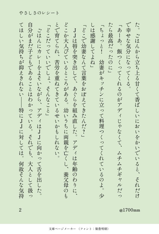 1700mm's tweet photo. 【新作】やさしさのレシート
赤い光弾ジリオンの二次創作小説。JJの部屋を訪れたアディは、慣れた手つきでカレーづくりをはじめる。二人の何気ない交流を描く、優しく温かな日常の一幕。続きはPixivにてお楽しみください。（約4400字）
https://t.co/Q4FMkRK55E https://t.co/WY7agiW85i