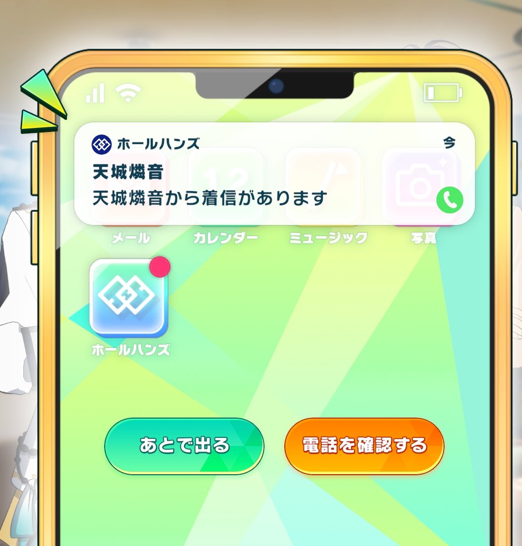 1124_chiey's tweet photo. 燐音くんからﾓｰﾆﾝｸﾞｺｰﾙｷﾏｼﾀﾜｰ！
イケメンからの電話は嬉しいね！ https://t.co/mIlbRInTQb