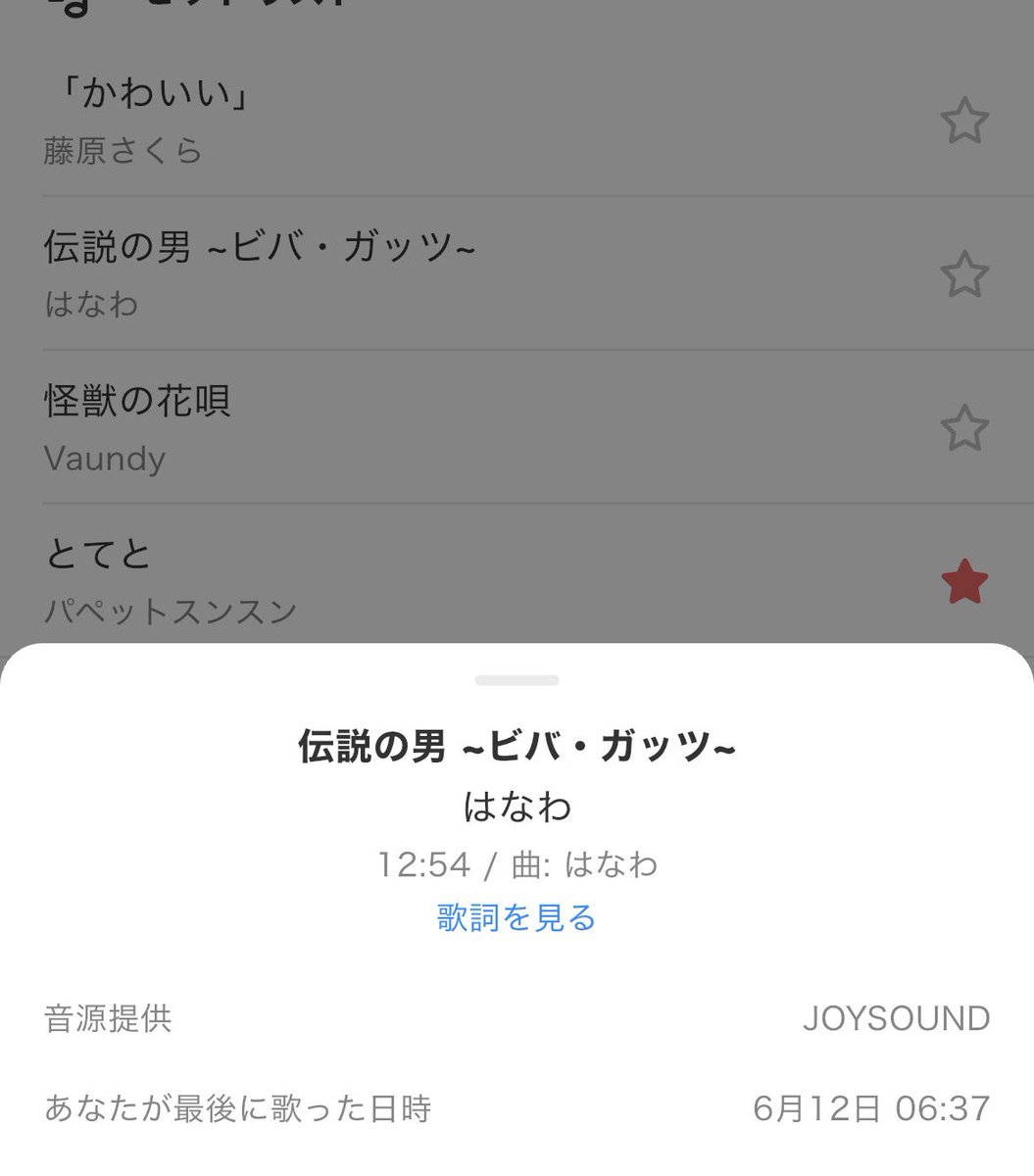 ps_yuko's tweet photo. ガッツ石松さんといえばってことで、この曲！13分近く笑い続けられるから、楽しかったぁ🤣
#colorsing
#カラオケ https://t.co/dJZGk24aFf