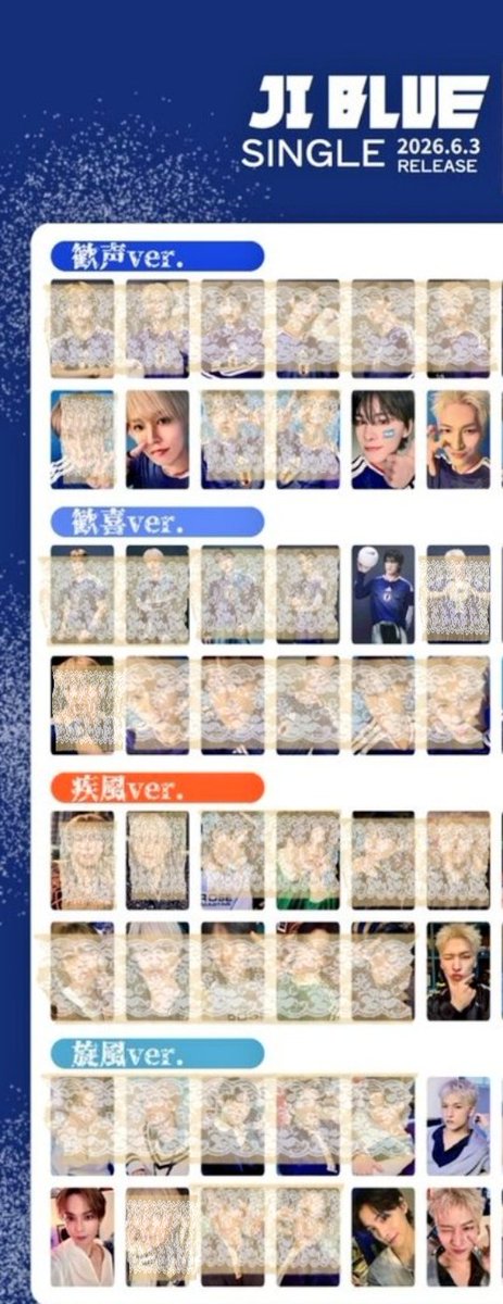 hello_hello_T's tweet photo. JI_BLUE『景色』封入 交換
　譲】１枚目
　求】２枚目
 ⭐️同日郵送交換希望
（特典交換ポストあり）

お声がけお待ちしております。
#JI_BLUE交換 #JO1交換 #INI交換 https://t.co/7oD6ZsY0K3