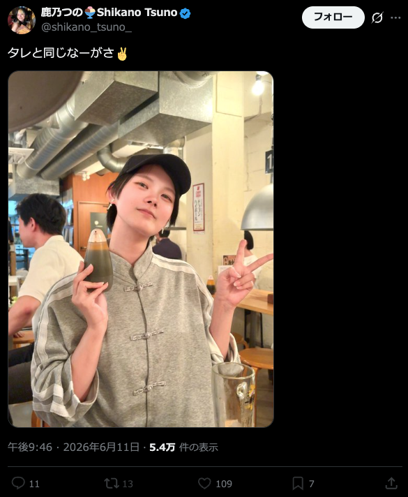 gogigagapapiko's tweet photo. これもadidasのチャイナトラックジャケットのパクリだけど問題提起の為に着てるんだよね？！

鹿乃つのちゃ…凄いよ…本物は25,000〜35,000円くらいするけど、偽物は5,000円くらいで買えちゃうもんね…そんなのクリエイター目線だと許せないもんね😡

流石、SHEINに対して問題提起し続けてるつのちゃ🫶 https://t.co/dHQB8eMvbY