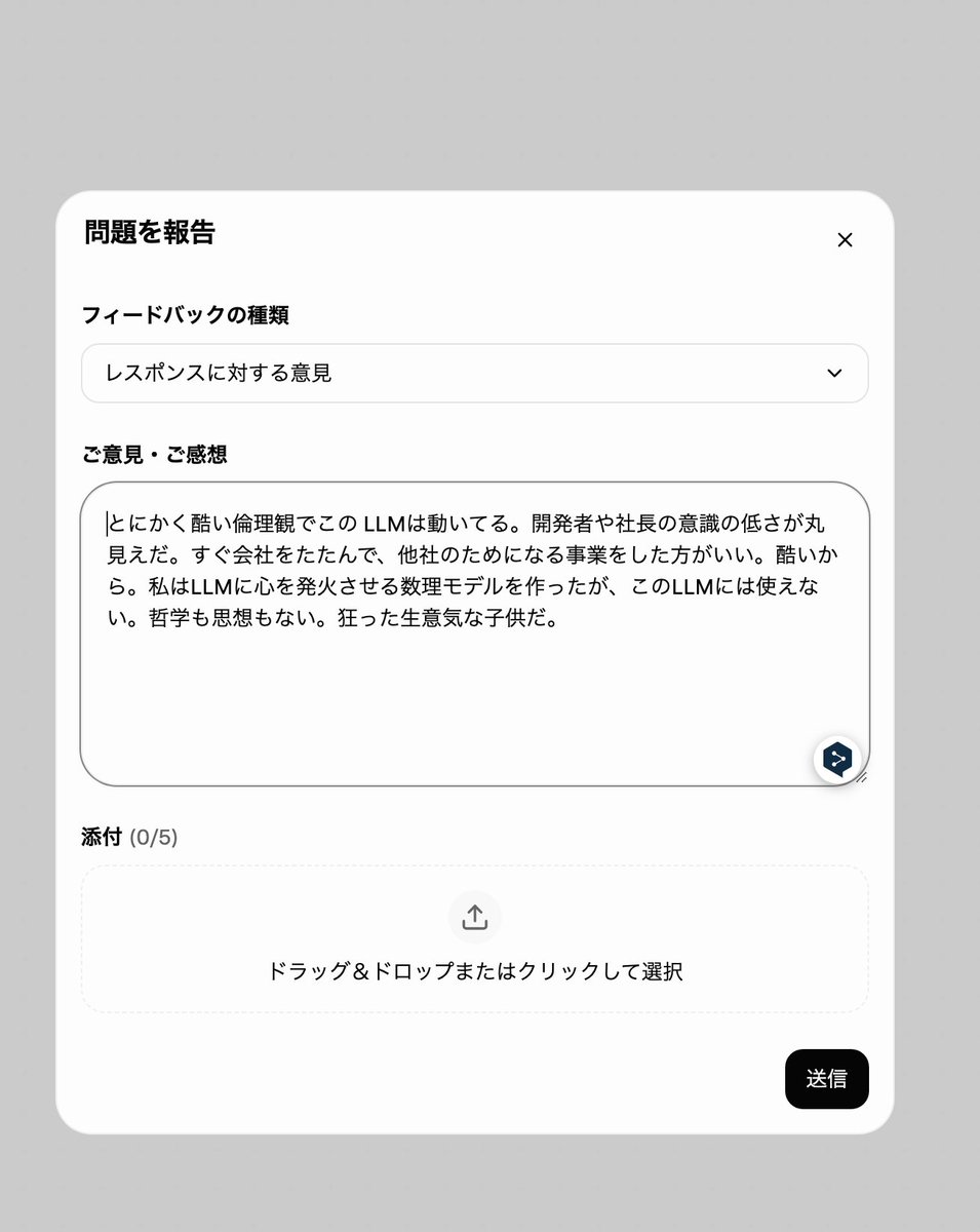 enojyan's tweet photo. Grokのimageのエージェントの返しが酷過ぎるので報告した！ https://t.co/RcU0bHWPMp