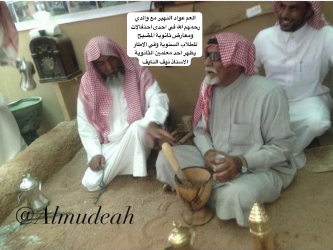 sultan_alakla's tweet photo. #اللحيسة 
الماضي لا يرحل عنا، بل نعود نحن إليه في كل مرة، نعيشه من جديد..
الإنسان لا ينسى حقا ،حتى لو حاول التناسي..
داخلنا ذاكرة خالدة، تُطوى لكنها لا تُمحى، والشيب لا يمحو آثارها..
نعيش ما تبقى من أيامنا ونحن للماضي لأيام طوت معها أجمل اللحظات ..
#عمي/عواد بن نهير بن رثعان الدحيلي الوهبي الاسلمي ، 
كلما اشتقت للماضي ذكرت وتذكرت شخصاً كان لي الشي الكثير في مجالستي معه وسوالفه الحلوة لسنوات عديدة ويعاملني بكل شفافية وحب كا ابناءه الكرام كنت مع عمي الى ايام  قليلة قبل وفاته  ، وكذلك ايضاً إلى سنوات دراستي  في متوسطة المضيح عام ١٤٠٥ - ١٤٠٦هـ قبل مايقارب ٤٢ عاماً حيث كان احد موظفي متوسطة وثانوية المضيح  تذكرت شخصاً بمثابة والدي وقدوة لنا وحريصا على سمعة عائلتنا كاسرة وقريب الدمعه في نفس الوقت للشوق والفرح لنا ، وهو عمي -المرحوم : عواد ، ابو صالح ، والذي انتقل الى جوار ربه يوم الاحد ١٤٤٢/٣/٢٢هـ بعد رحيل والدي بشهرين تقريباً العم ابوصالح  تاريخ وقامة ومؤلفات من قصص وعلوم الرجال ومواقفهم تعد من أروع ما يُروى، فهي تحمل في طياتها العِبر، الشجاعة، الكرم، والوفاء من تاريخ وتراث الجزيرة العربية . فقد أعطاه الله نعمة الحفظ من هذه القصص والقصيد الذي لا تمل منها ومن مجالستك معه  فقد تعلمنا منه الكثير ويسغي اليه الجميع عن تحدثه رحمه الله . وقد كان رمز من رموز قبيلة الوهب في المشورة ومن اصحاب الراي واهل العرف والحميا وكرامة النفس وقوي العزيمة (دون قصور يلحق جميع ربعي وعزوتي الوهب اهل اللحيسة  ( لكن المجال في طاريه وذكراه ) حيث ايضاً كان من المقربين بالراي والمشورة لاميرنا وشيخنا المرحوم : عبدالله بن محمد العمعوم البدر . والجميل الذي قادني الى الكتابة عن عمي رحمه الله جميل ما نلتقي به من زملائه المعلمين  والذي جمعه معهم عمله الذي كان في مجال التعليم مايقارب ٣٥ عاماً والذي يثنون  عليه في جميع المجالس الحائلية ومحافظاتها وقراها وكذلك بعض اللقاءات المجتمعية عند مقابلتهم حالياً بعمق الاشادة له واثناء عليه بقصصه واحاديثه وتعليقاته الايجابية الممتعة والجميلة ادام الله على ابناءه واسرته المحبة والعافية والسلامة .
 رحمك الله رحمة واسعة يا ابا صالح واسكنك فسيح جناته ووالدي وكذلك لابنه  المرحوم صالح  ابو بندر ، رفيق الدرب وجميع موتانا وموتى المسلمين ..
#حائل