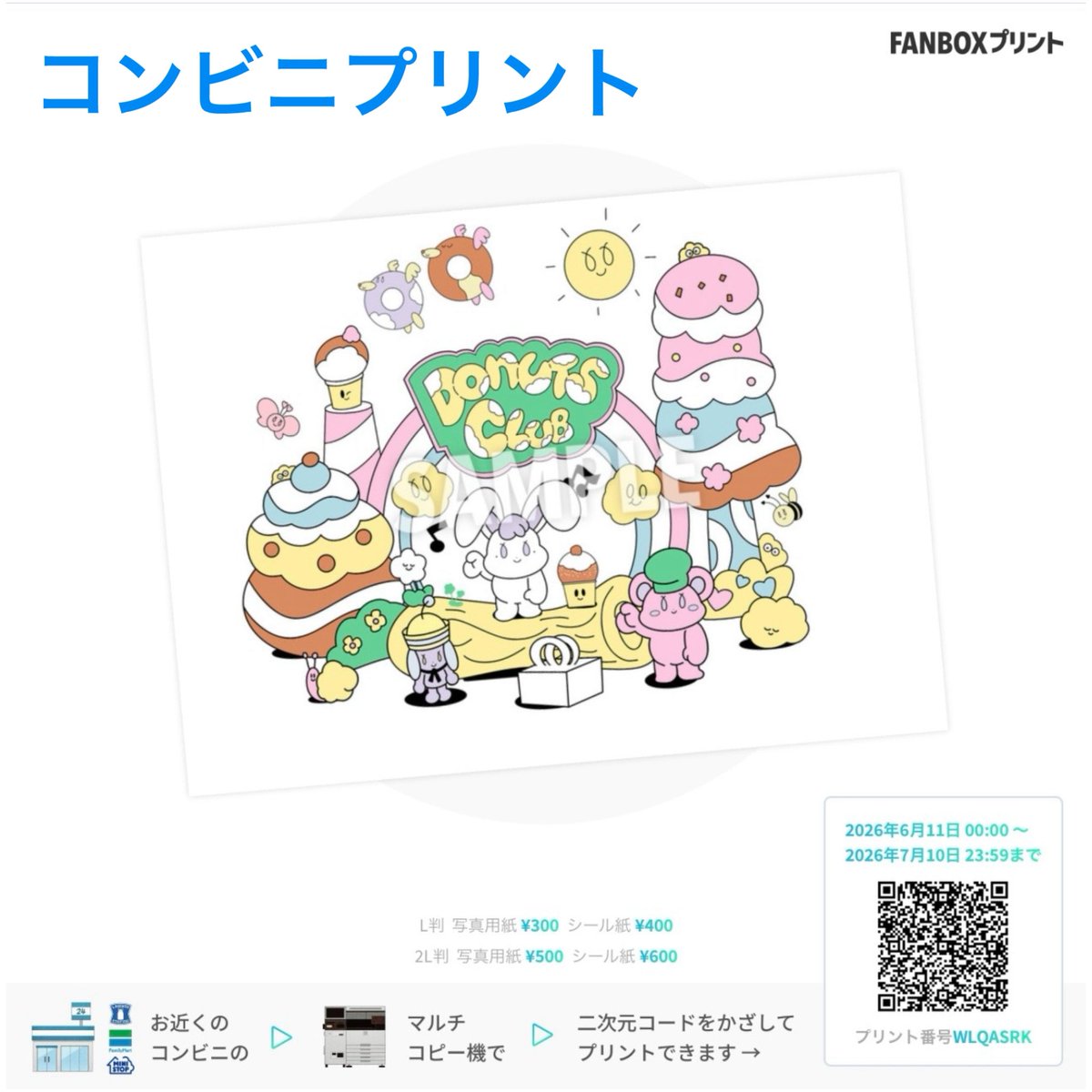 suzuillustrator's tweet photo. コンビニプリントはじめました！
期間は6月11日～7月10日まで。
#コンビニプリント #かわいいキャラクター　#くま #わんちゃん #うさぎ https://t.co/SOWzLewCsb