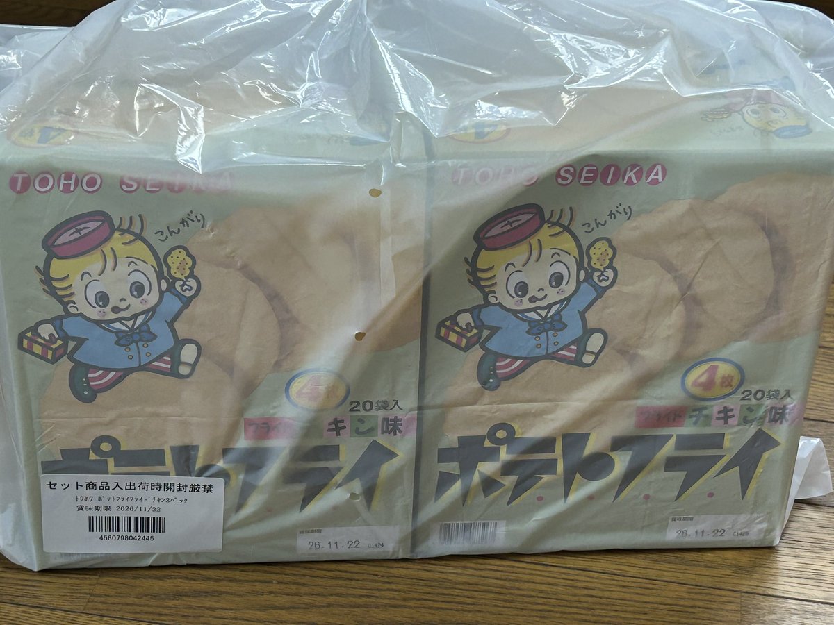 Kuman_zip's tweet photo. わーい！ポテトフライだー！棚さんありがとうございます😊
おかずに毎日食べます🤤 https://t.co/6LZeW59raE