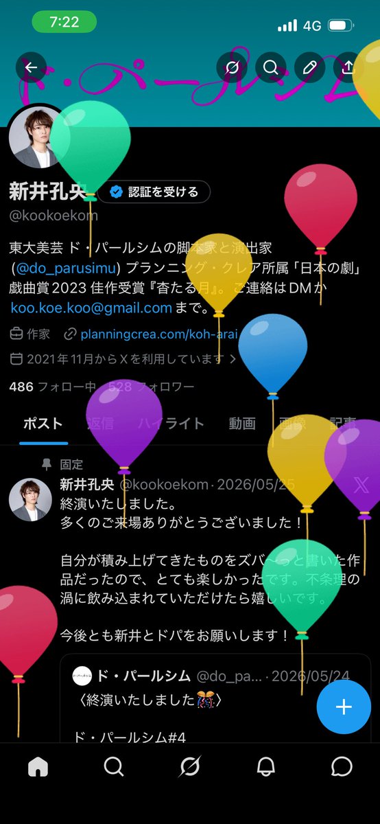 kookoekom's tweet photo. わーい！
今年も頑張ります。
新井とドパをどうぞよろしくお願いいたします！ https://t.co/ZB7XPKHFQ6