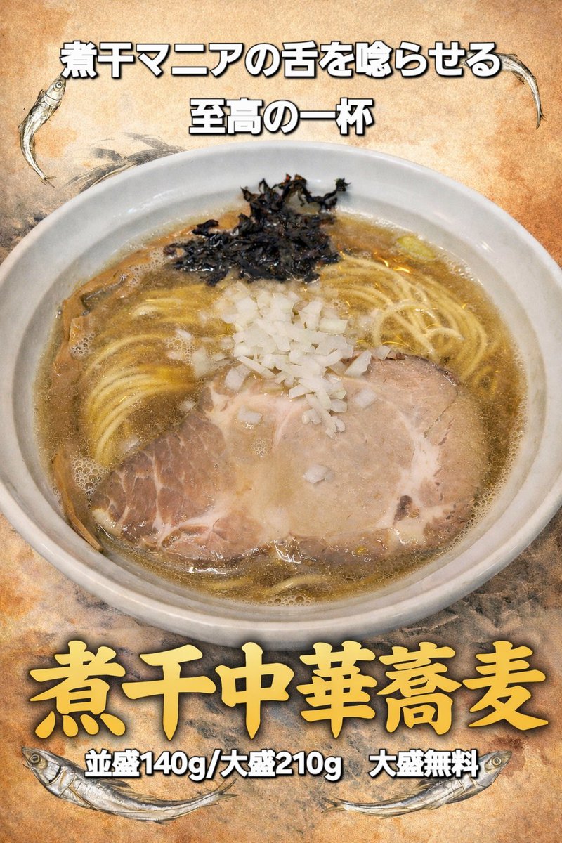 七福軒 tweet media