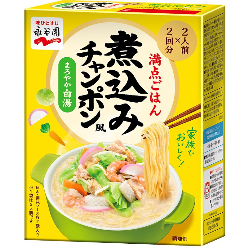 yam2nd's tweet photo. 煮込みチャンポンが
煮込みチンポに見えて
スーパーで3度見した朝

おはようございます☀️ https://t.co/S9FDLv0NYw