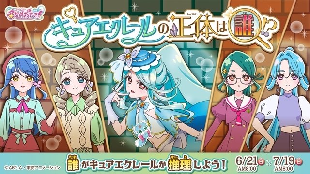 precureojisan's tweet photo. これ投票で1位のキャラクターがエクレールになるだけなのでは？変身バンクの冒頭で髪が光って梳けていき４人とも同じ姿になり、以降は同一バンクとかになるんだろうか https://t.co/3q8sE0LpTr