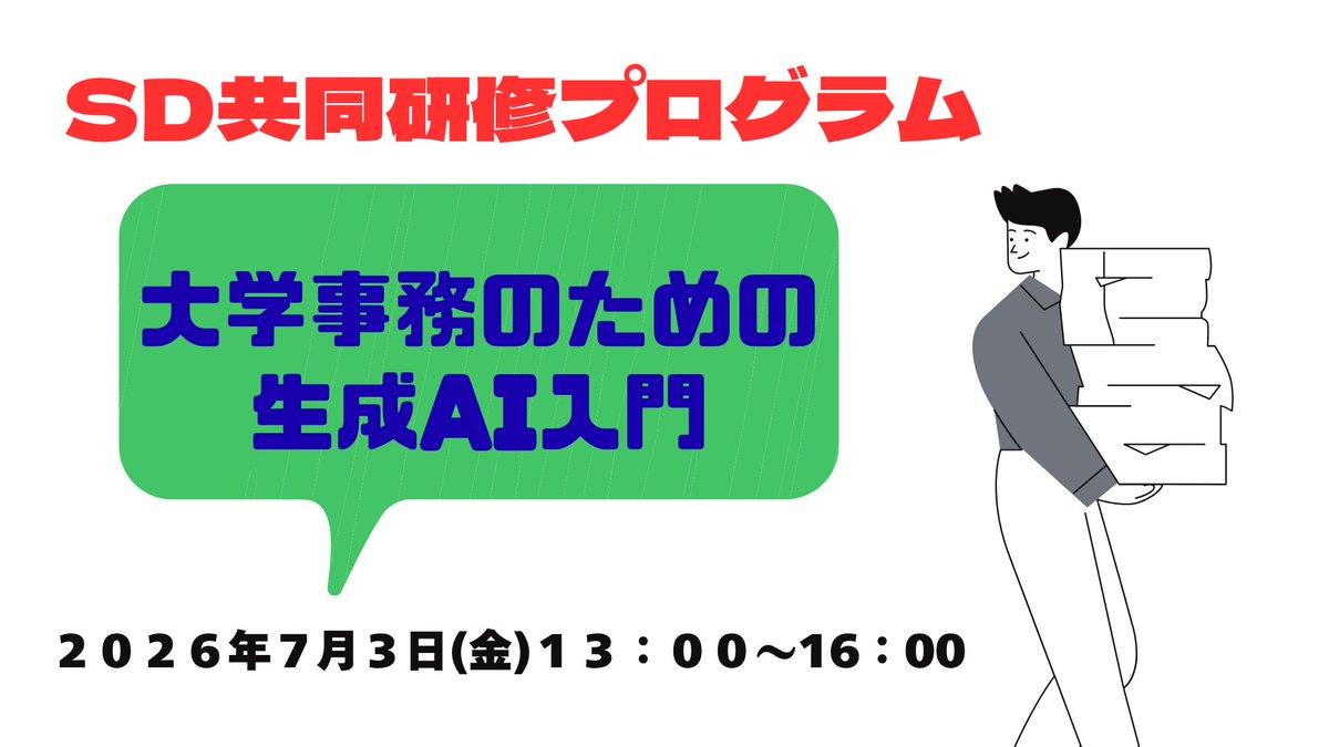 pogohopper8's tweet photo. 大学コンソーシアム京都で研修します。今確認したところ既に定員に達しておりました。エントリーありがとうございました！

https://t.co/jDm3AkLodl https://t.co/3Oc4MC85Hj