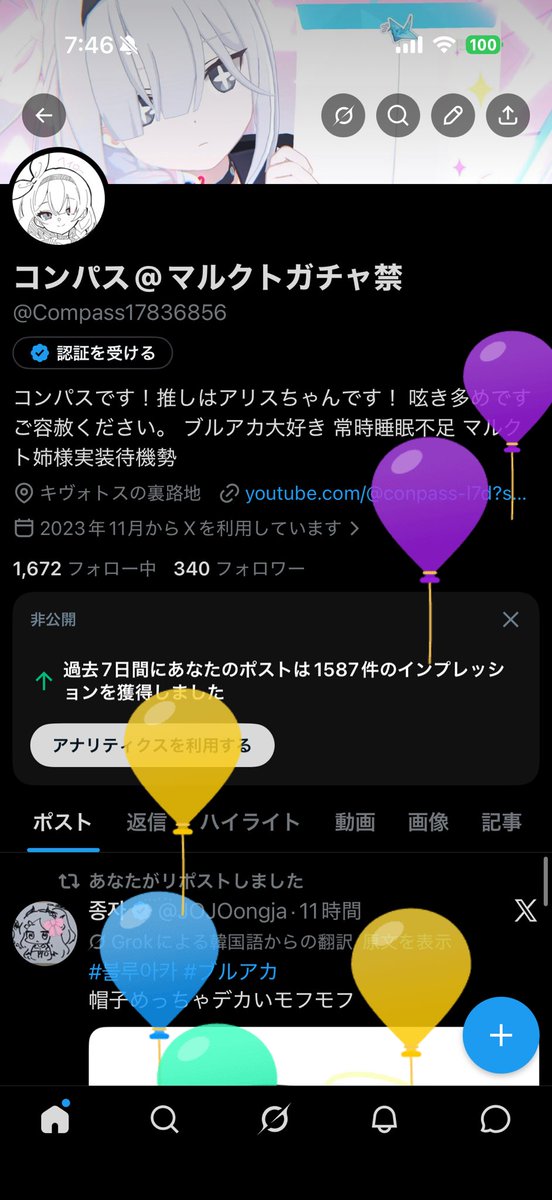 Compass17836856's tweet photo. ふうせんとんだ！
なんと実は誕生日なのです！ https://t.co/8x1vBOkXUV