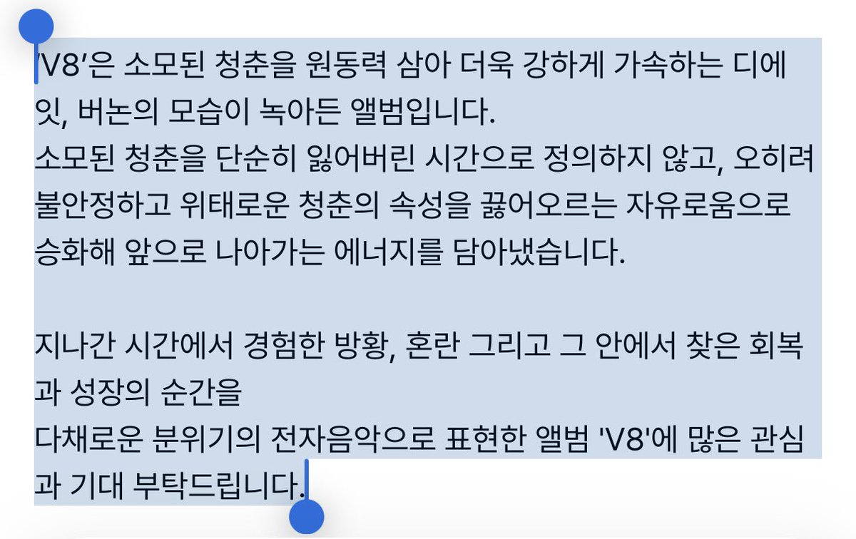 JWTHISM_'s tweet photo. 이번에 좀 놀란 건 지금까지 유닛 앨범 발매 및 예약 안내할 때 유닛과 앨범에 대한 소개 해주는 말이 없었던 걸로 기억하는데 두 사람이 보여주고 싶었던 바를 이렇게 정리해서 소개하는 말을 써줄 수 있었다고? 이게 담당자가 바뀐건지 이것도 둘 중 하나가 쓴 것인지 https://t.co/o4VV8N1esb