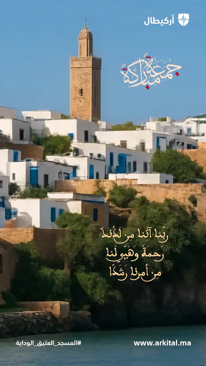 yaqada_ma's tweet photo. جمعة مباركة للجميع!
#الدارالبيضاء
#المغرب https://t.co/xQdfAexqAy