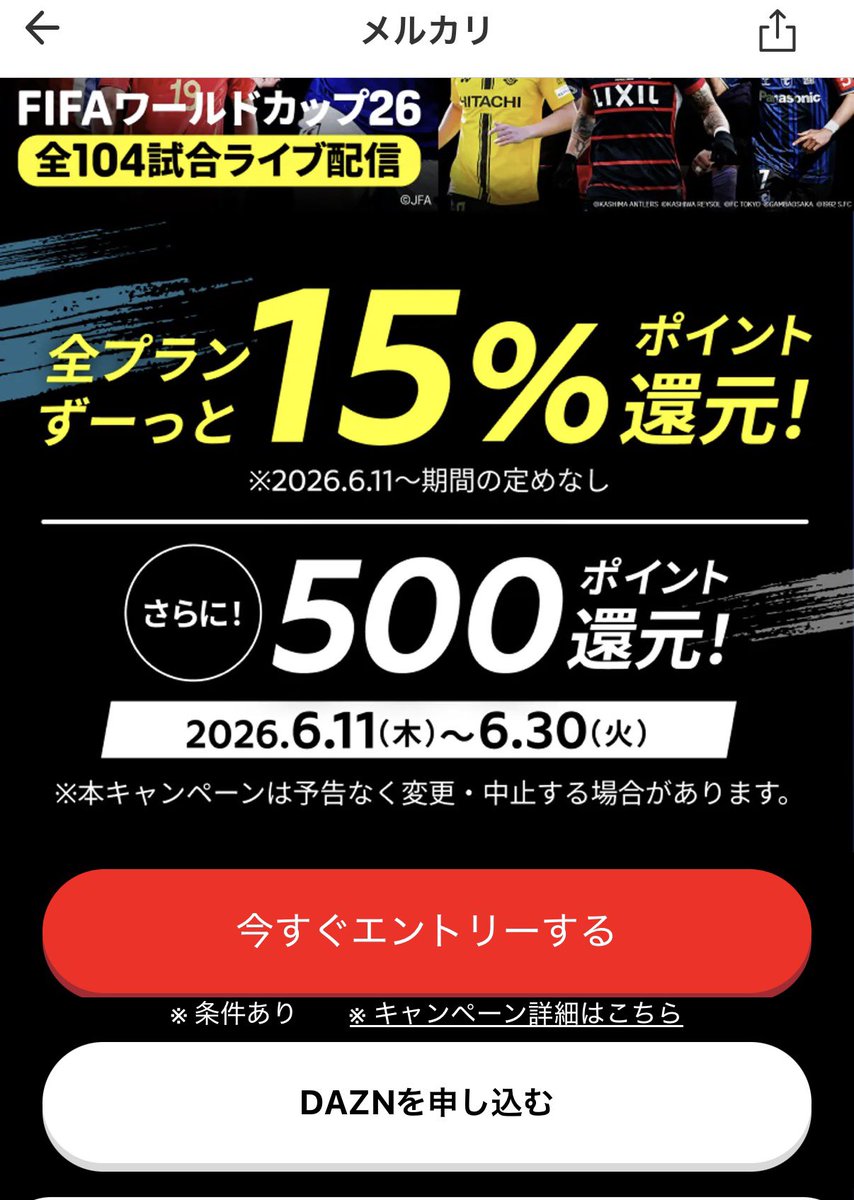 2990246's tweet photo. 2ヶ月ならメルカリ経由だと15%＆500ポイント還元らしいよ
1ヶ月ならPayPayの方が良いだろうけど。 https://t.co/WAlZmmzGDW