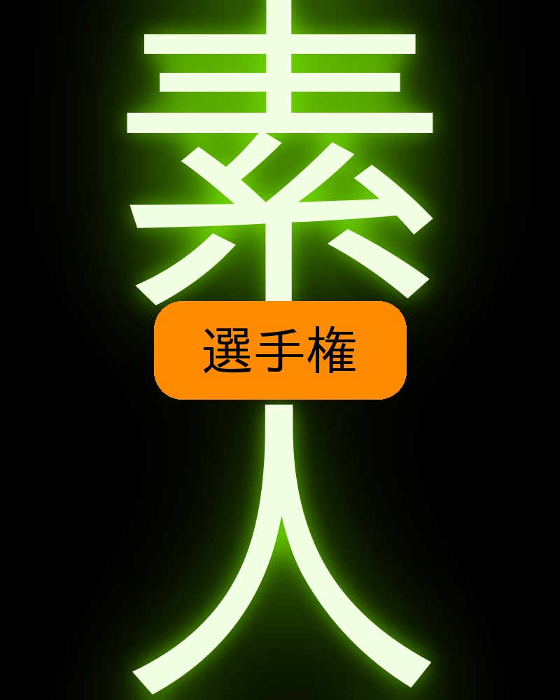 熱烈選手権 tweet media