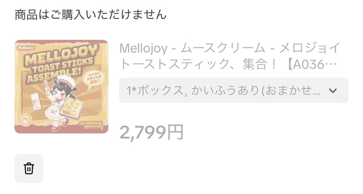 _nuus2's tweet photo. メロジョイの新作カートに入れてる人✋🏻

1番下にあります！！買えません🥺 https://t.co/mRsI1O1zTo