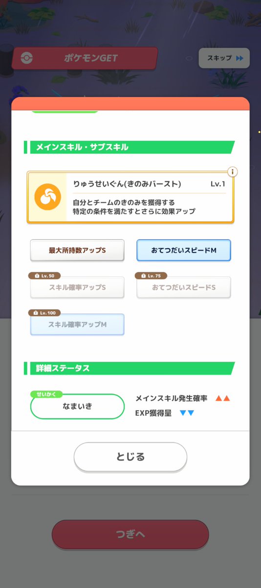 m_draco's tweet photo. 今朝お迎えしたラティオス、育ちきればなかなかに強いと思うんですが。。。 https://t.co/ytszcZXWpF