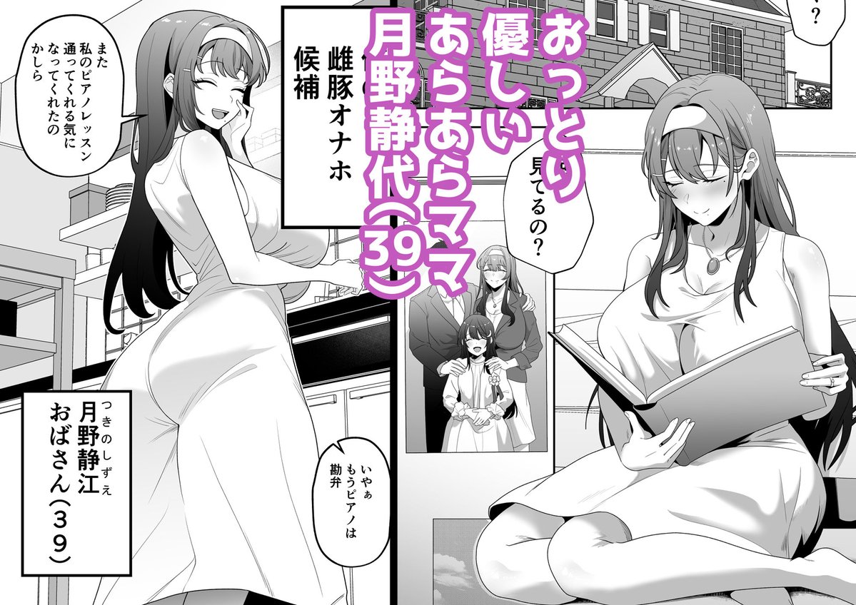 【20%OFF】 月野静江(39)エロ○キの奴●オナホにされた一か月間の調教記録
#R18 #新刊 #同人
https://t.co/VSWOpOw2m6 