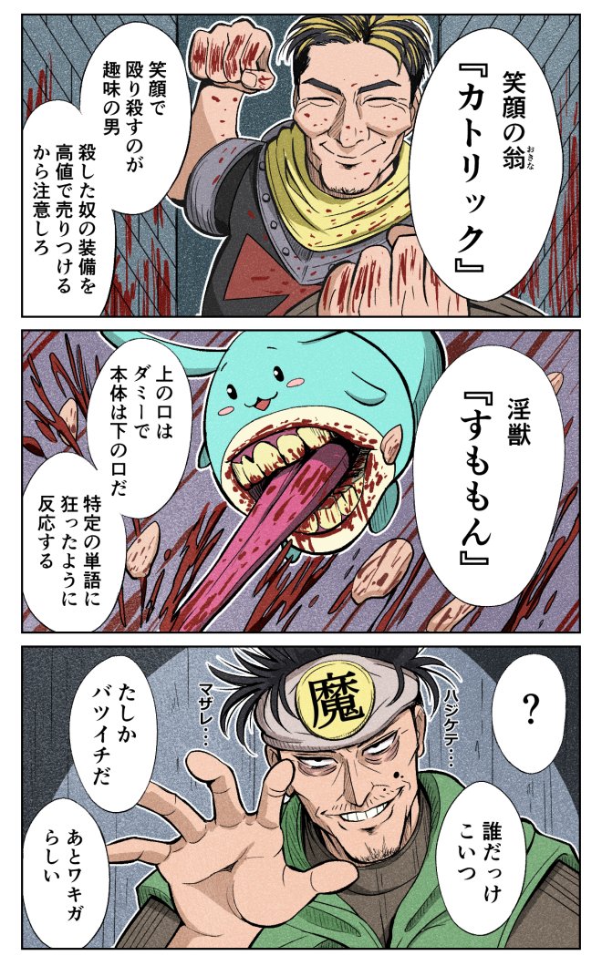 maiktake_oka's tweet photo. 危険冒険者リスト https://t.co/yRXC9Rksxs