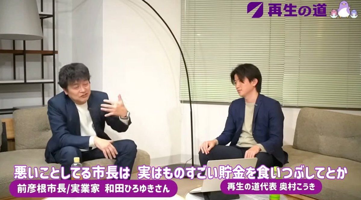 500GWkZaJi41551's tweet photo. 杉並区議会の昨年の動画が流れてきた。兵庫県みたいな態度の議員さんがいた…びっくり。公会計は、議員や首長のリトマス試験紙。＃増田よしひこ さんには討論会等で、公会計の導入を訴えてほしい。増田さんと和田さんの対談を見たので過去、編集した動画をリプ欄に貼り付けています。この場面は1：40 https://t.co/p6C9bAL8PV