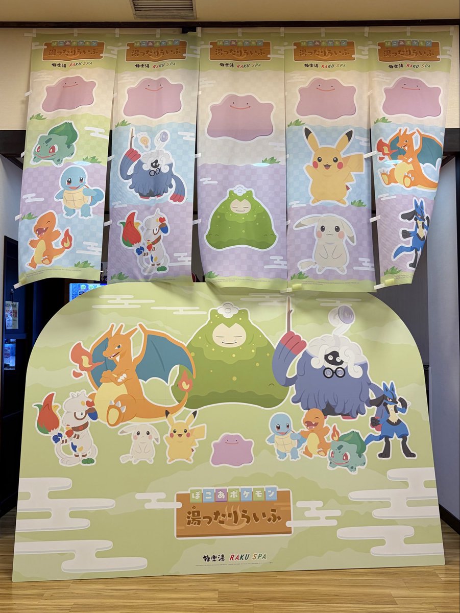 kitaura_5's tweet photo. 極楽湯でぽこあポケモンコラボを楽しんできました⚡️

#シルバニアファミリー https://t.co/nyEhaxjLb0