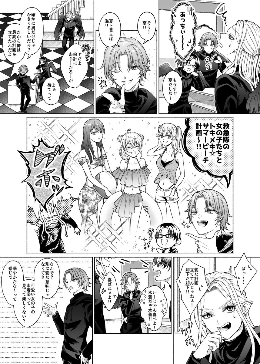 sunable888's tweet photo. #gta3救急と鴉
🐦‍⬛🥼漫画(全2P)。※捏造
あつい話 https://t.co/8EiqhzFLgR
