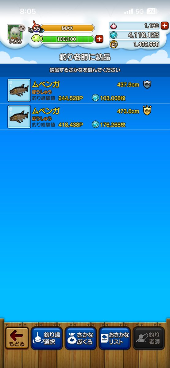 ipusen666's tweet photo. 2日連続ムベンカは熱い

#ドラクエ10
#釣り金策 https://t.co/71t2Wysj24