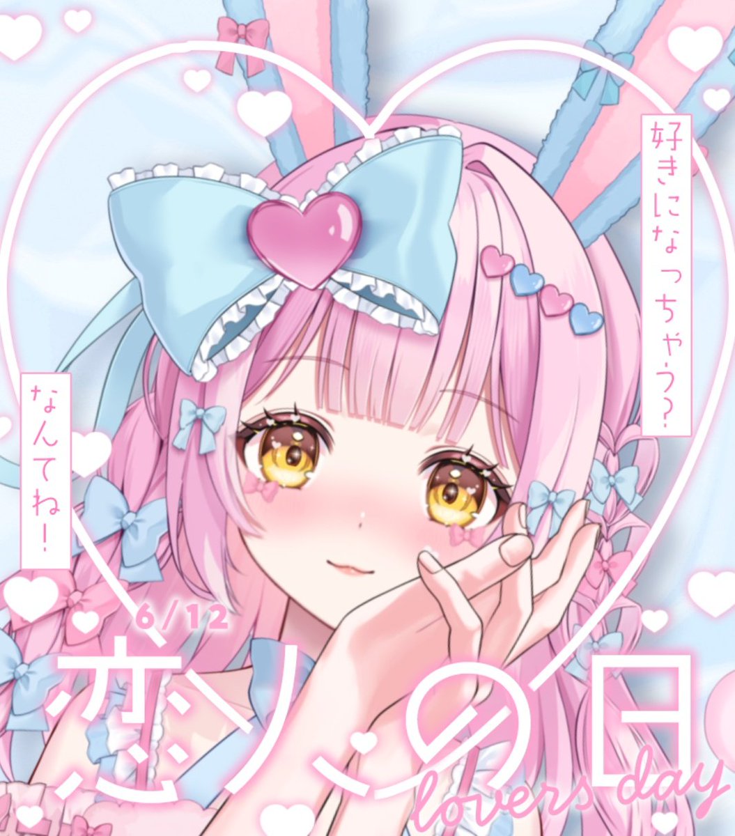 恋叶ここな🩷🐇🪽6/1 Live2D new立ち絵公開✨6/20リアルライブ
