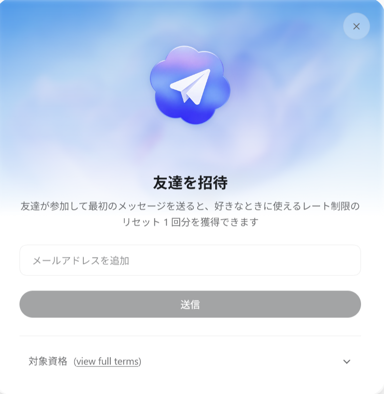 めい様ご確認ページです。 OpenAIは、AIエージェント「Codex」で、今後2週間(詳細な期間は不明)で