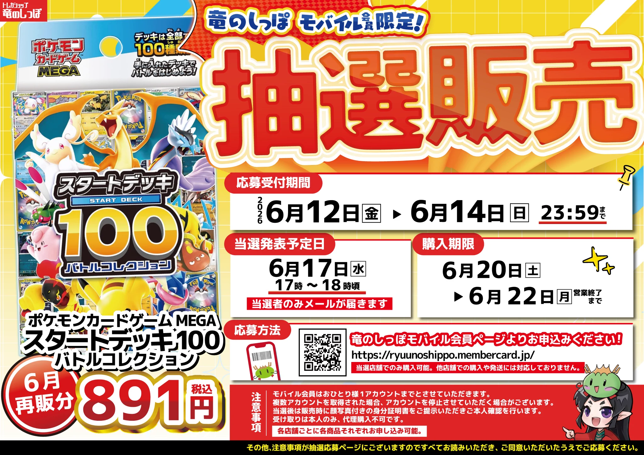ポケカ速報＠予約抽選・最新情報まとめ on X: 