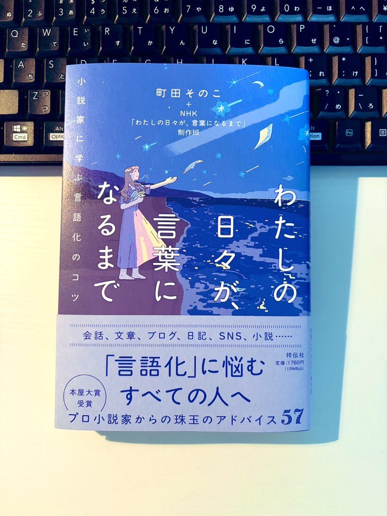 NonShimoWeb's tweet photo. 心に響く文章が書かれている本📚 https://t.co/0uyKr0uY5m