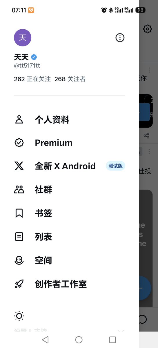 天天 tweet media