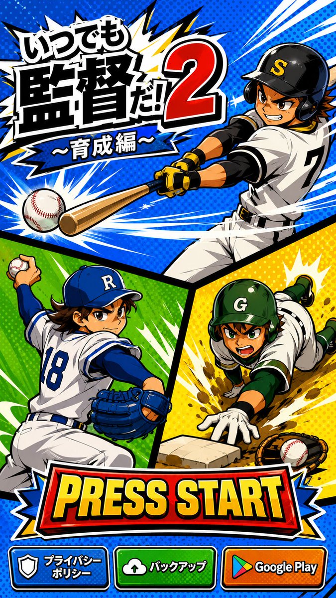 istu_kan's tweet photo. ChatGPTあるある

画像修正を依頼したらより悪くなる
左：１回目
右：１回目をもとに修正

修正依頼点
・打者：ボールの大きさ、右肩の位置
・左下：ボールの縫い目
・右下：グローブとボール、右手の位置

間違い探しとしては楽しめる

#いつ監２ #開発日記 https://t.co/stBqtBpDAf