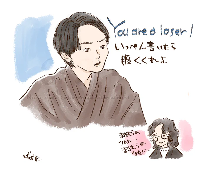 槇村のくせに・・な槇村
#風薫る 
#風薫る絵 