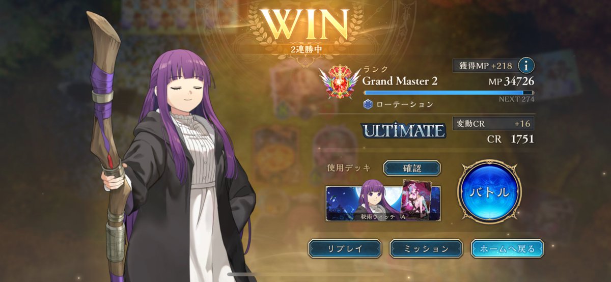 sep_tenver's tweet photo. 秘術ウィッチULTIMATE到達！！！🔥
#シャドバWB https://t.co/a3aBVYcXgC