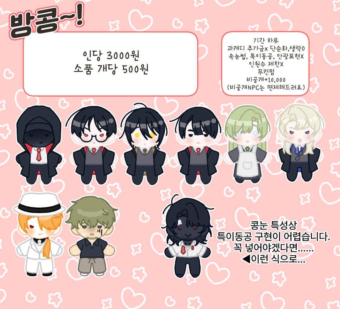 Bladder_CM's tweet photo. #커미션 
❤️‍🔥RT 추첨 1분께 작업해드려요!

토큰 타입 추가 및 가격 및 기간을 조정했습니다.
콩눈머리동동타입 이름 정하는 거 도와주시는 분들 중 채택된 분께 한 페어를 작업해드립니다.
잘 부탁드리겠습니다!

크레페 - https://t.co/dqilZwaqkl
오픈채팅 - https://t.co/XwJeQ5j6Zd https://t.co/p5afYVnb6j
