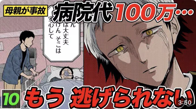 サムネ辛い😭
退職代行切金さん、ボイスコミック着々更新してます。
お金がないからブラック職場辞めたくても辞められない人、法律の力でなんとかなるかもしれませんよ…! 