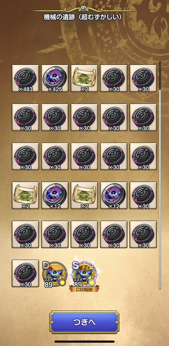 mopigonchannel's tweet photo. まだ3週目とかで激ウマでした🥺
 #スマグロ  #ドラクエ https://t.co/DgCPBu90FE