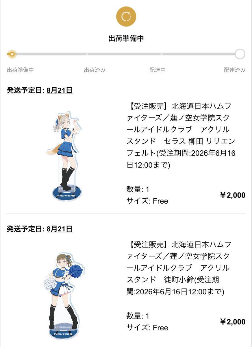 新生ドルケのアクスタポチった