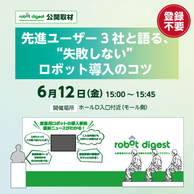 robot_digest's tweet photo. ロボットテクノロジージャパン2026 2日目✨✨

本日15時より「公開取材」を実施します！
詳細はツリーへ▼
 #RTJ2026 #ロボットテクノロジージャパン2026 #ロボットテクノロジージャパン https://t.co/ueyhD363v2