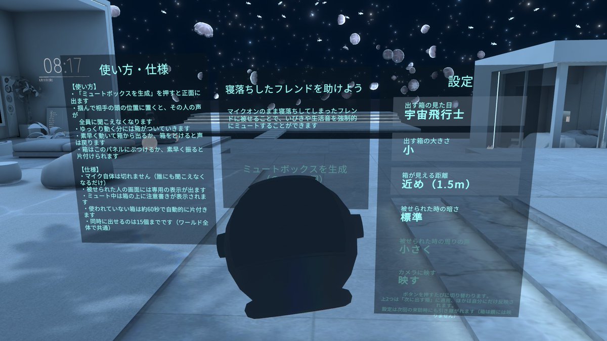 natsune_vrc's tweet photo. チルワでフレンドが寝ちゃって
「起こしちゃったらどうしよう」と気を使ったこと無いですか？

生活音が聞こえてしまったりイビキをかいてたり、きになっちゃいますよね☹️

そんな時にこちら✨️

頭に吸着するとミュートしてくれる
《 スリープボックス》（ミュートボックス）

被せられた人は
・周りに声が漏れない
・周りの声が聞こえない
・強制的に画面が暗くなる or 設定したスカイボックスが表示される

イビキや生活音もブロックできるし、話し声で起こしてしまう心配もなくなります！

更に嬉しい機能も
・寝返りやトラッキング飛びにも対応
・掴むか普通に歩けば脱出可能
・未使用状態で一定時間立つと自動収納
・手に持って振ると収納
・QVペンのように差し替えモデルの販売◎
・簡単に導入できる初心者向けインスペクターUIも開発中

※画像は開発中のUIとBoxなので、製品版はもっとおしゃれになります。

BOOTHで販売予定です～

#VRChat