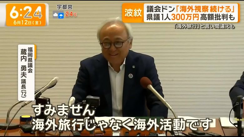 yuruhuwa_kdenpa's tweet photo. 記者「県議会議員の海外視察費はあまりに高額ではないか」

県議「税金で海外旅行楽しい😃」（視察は県のためになる）

県議レベルの海外視察って何に活かされるんだろうな… https://t.co/yhgKwiCXQa