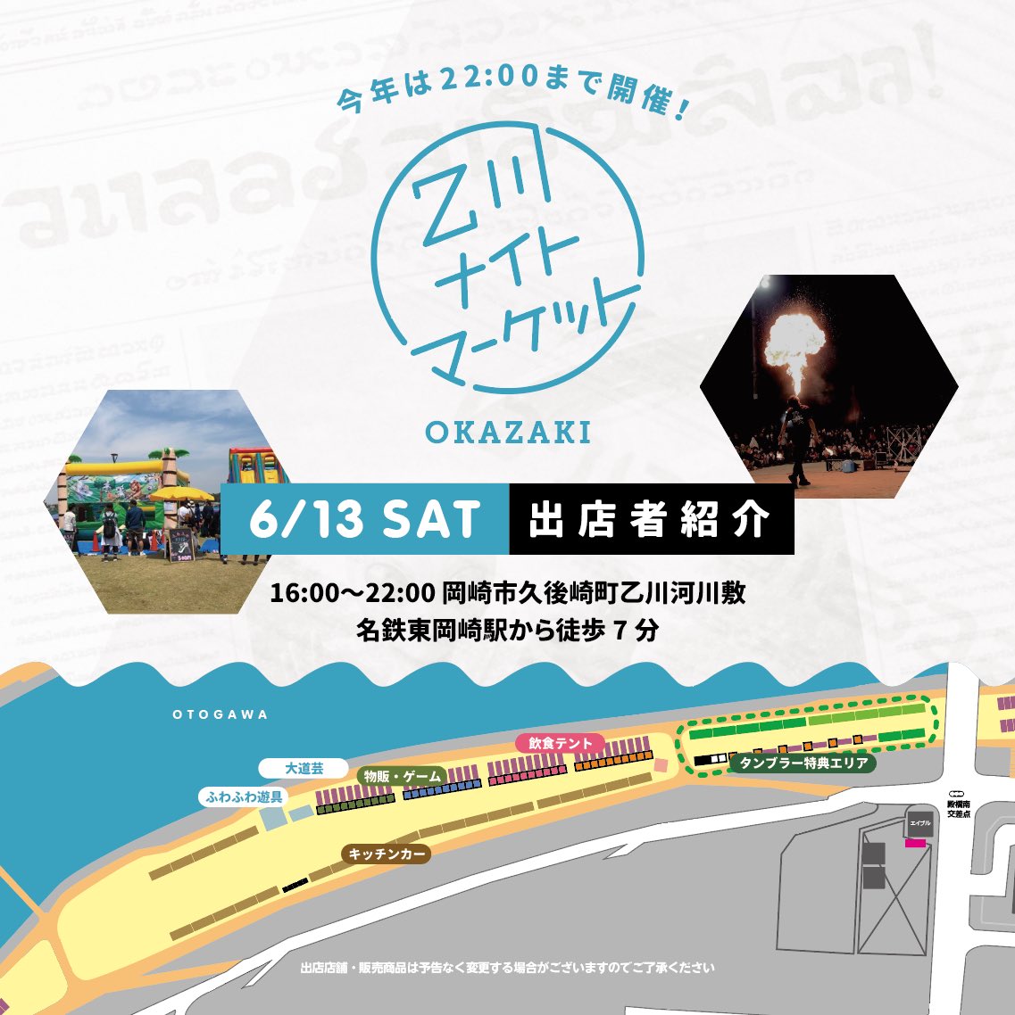 YOROZU_Moto's tweet photo. 明日は愛知県岡崎市　
乙川ナイトマーケットに出店で行きます。 https://t.co/B91AEnNmNl